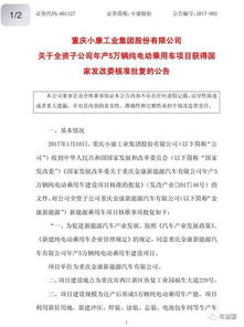 東風(fēng)小康獲新能源資質(zhì)，技術(shù)合作開啟中國(guó)智能電動(dòng)新篇