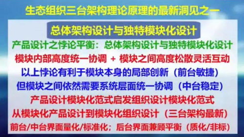 解碼字節(jié)跳動(dòng) 前臺(tái)產(chǎn)品、中臺(tái)技術(shù)與后臺(tái)文化的三臺(tái)架構(gòu)與核心競(jìng)爭(zhēng)力