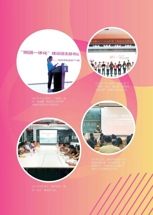 獻(xiàn)禮團(tuán)代會(huì) | 廣西科技大學(xué)共青團(tuán)工作成就展之組織育人篇 技術(shù)成果轉(zhuǎn)化賦能青春創(chuàng)新