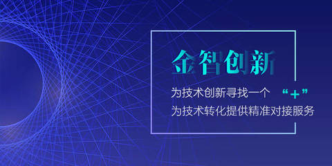 5.2億元天價(jià)成果轉(zhuǎn)讓 湖北大學(xué)憑何打破高校轉(zhuǎn)化紀(jì)錄？